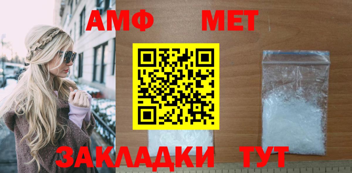Amphetamine Розовый Клин