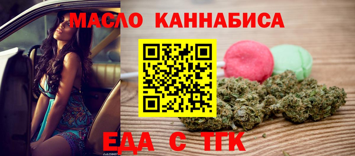 Клин  Cannafood марихуана  Вход с VPN 