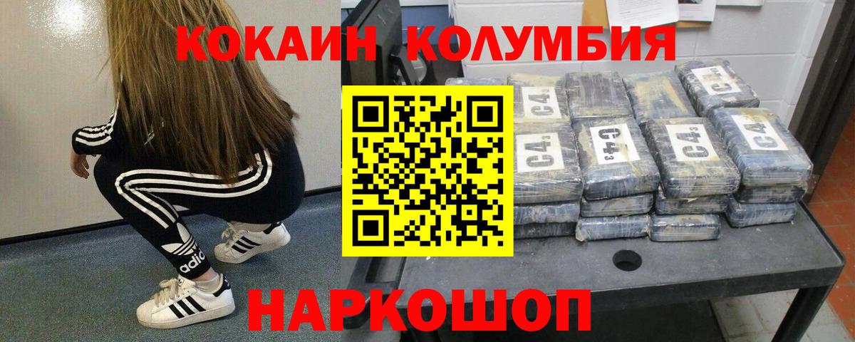 Клин  Кокаин Fish Scale  Вход с VPN 