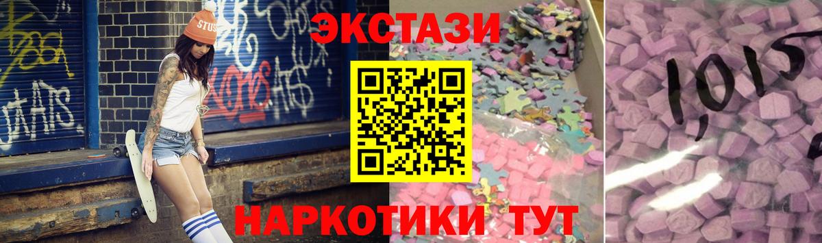 Ecstasy диски Клин