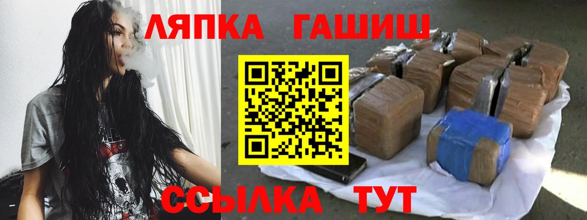 ГАШ хэш Клин