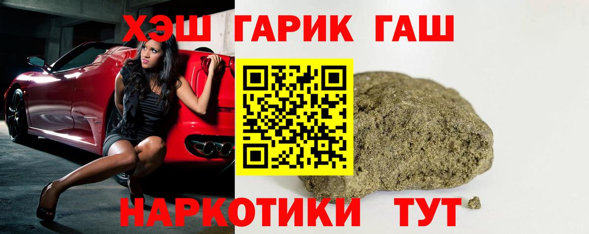 Гашиш  Гашиш VHQ  ГАШ индика сатива  Вход с VPN  где продают наркотики  Клин 