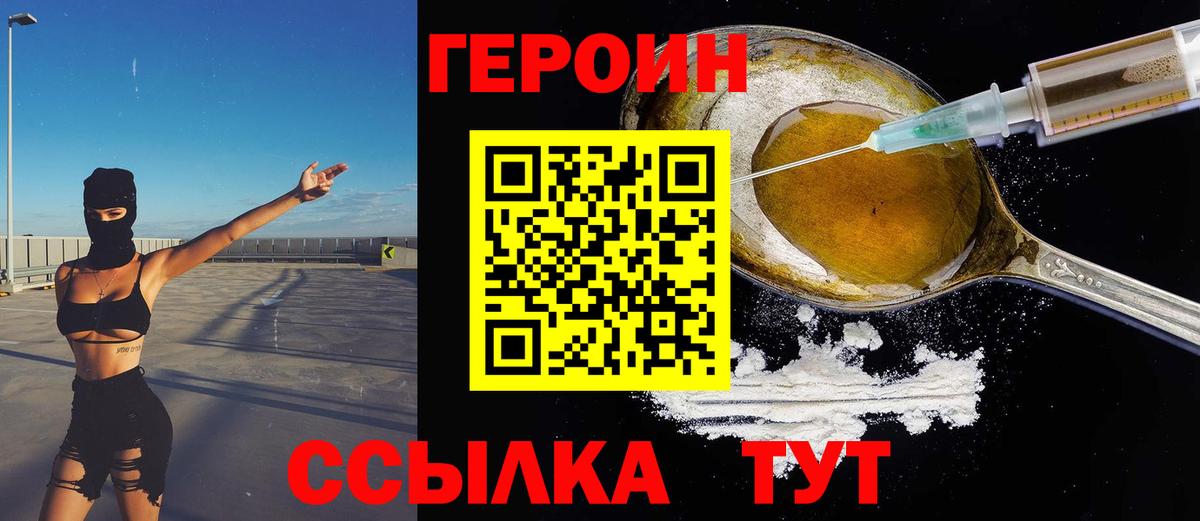 ГЕРОИН афганец Клин