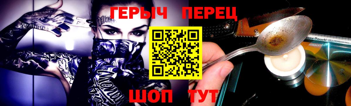 ГЕРОИН VHQ  Вход с VPN  Клин 