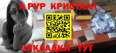 альфа пвп Жуковский