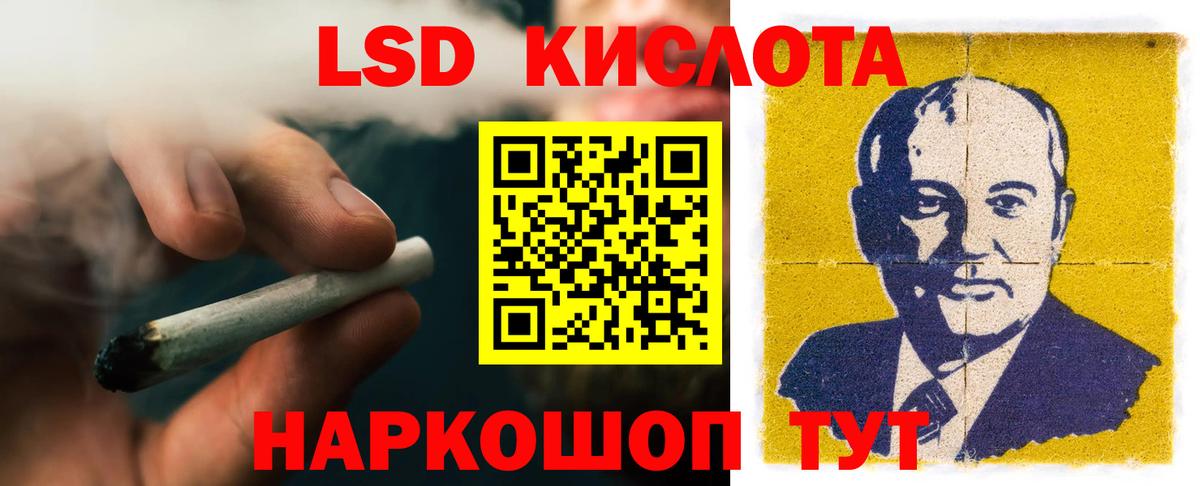LSD-25 экстази кислота  ЛСД экстази ecstasy  Клин  Вход с VPN 