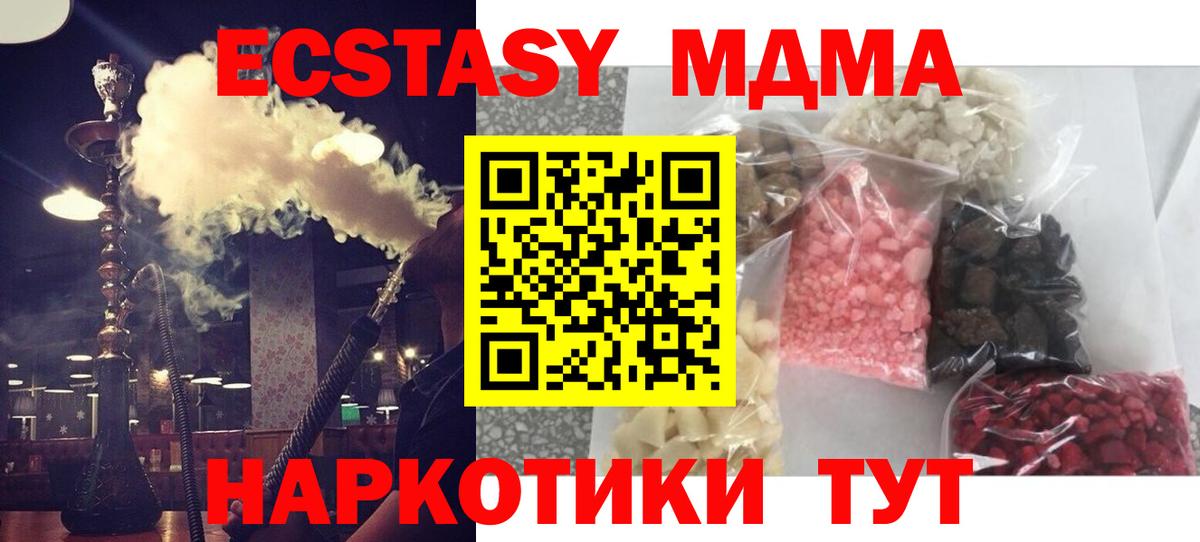 МДМА  МДМА Molly  МДМА crystal  Вход с VPN  Клин 
