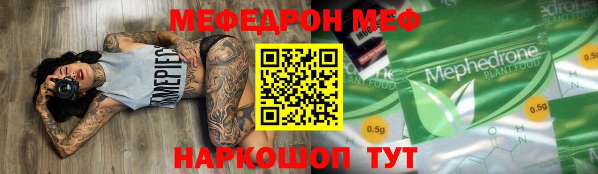 Мефедрон мука Клин