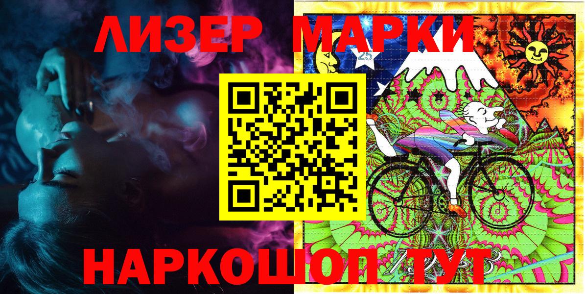 Марки N-bome  Марки 25I-NBOMe 1,8мг  Вход с VPN  Клин 