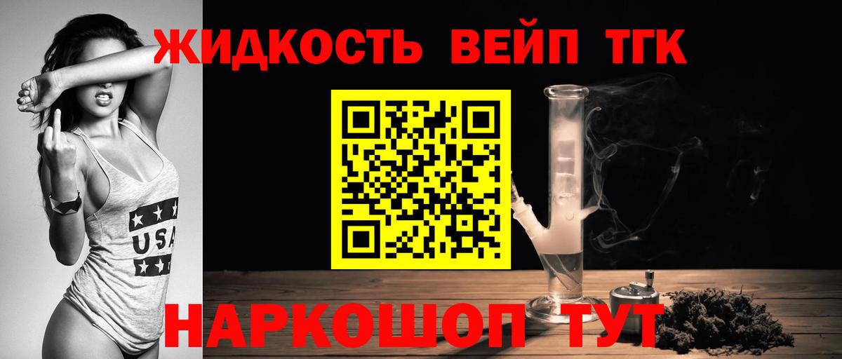 ТГК вейп Клин