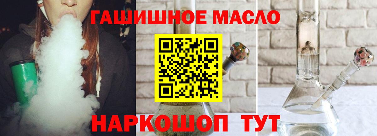 ТГК гашишное масло  Вход с VPN  где купить   Клин 
