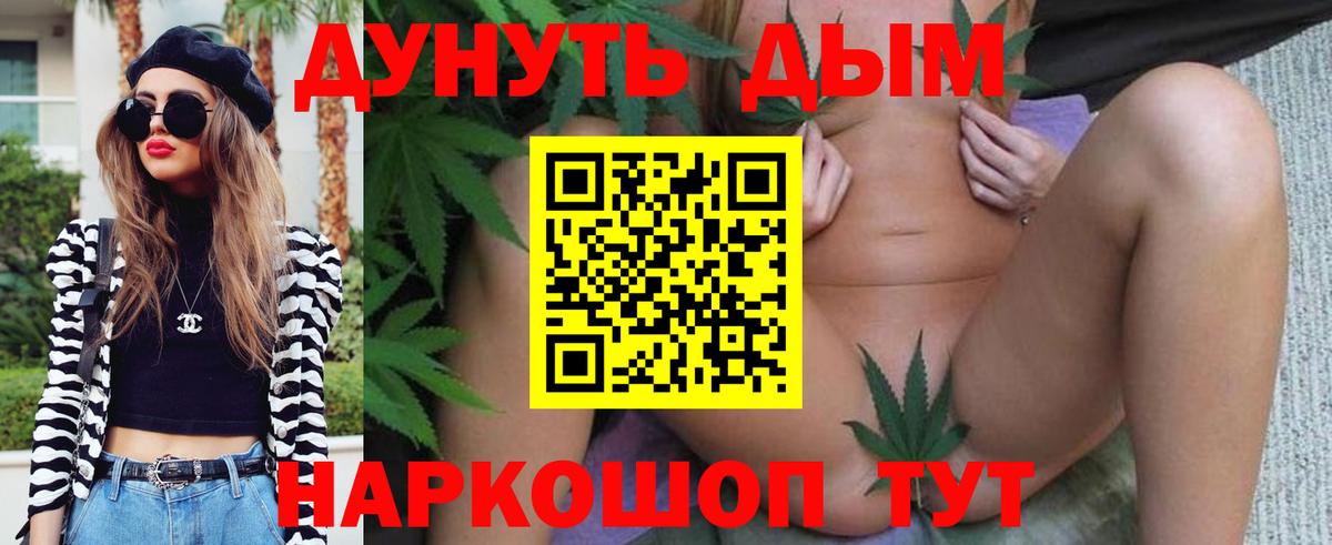 МАРИХУАНА White Widow  Вход с VPN  Бошки марихуана сатива  Клин 